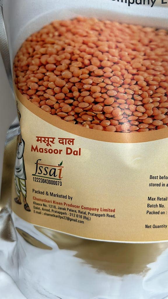 Masoor Dal view 3