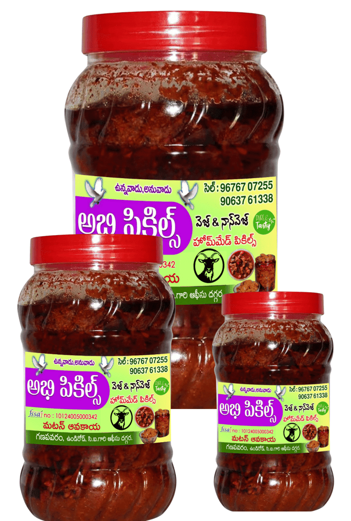 Abhi Pickles - Mutton Pickle view 4