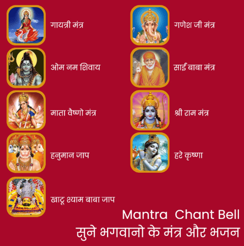 Electric Religious Continuous Mantra Bell |Spiritual Devotional Chanting Pooja Bell Machine Mantras Pooja | Just Plug & Play view 5