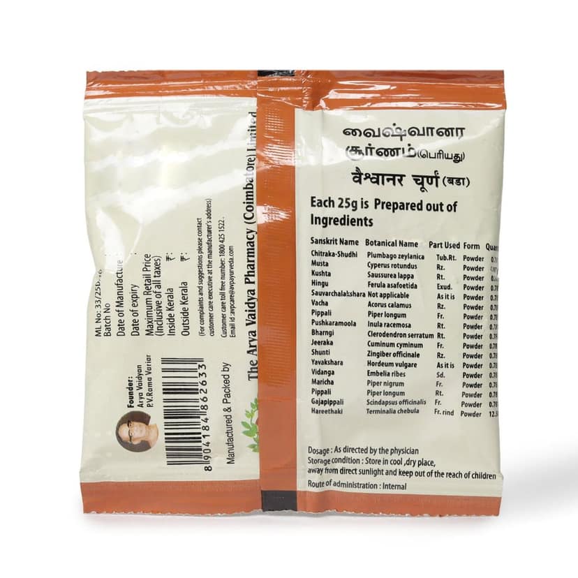 Vaiswanara Choornam (Big) 25 Gms view 2