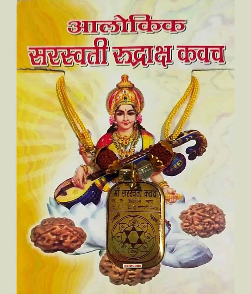 Astrodidi Saraswati Rudraksha Sphatik Kavach Yantra Made With Small 5 Mukhi Rudraksha Beads And Sphatik Beads
