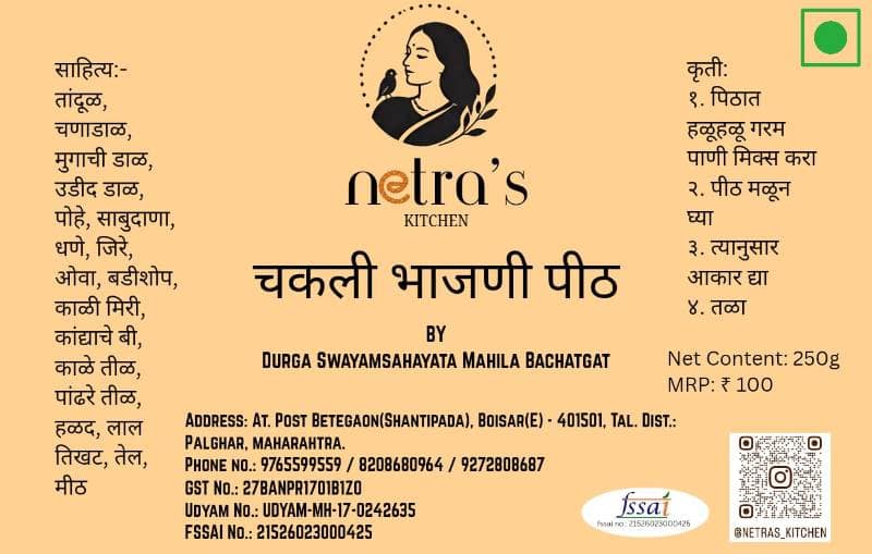 Netra's Kitchen Chakli Bhajani Peeth (250g) | Traditional Flour Mix for Crispy Chakli | Authentic Snack Preparation view 2