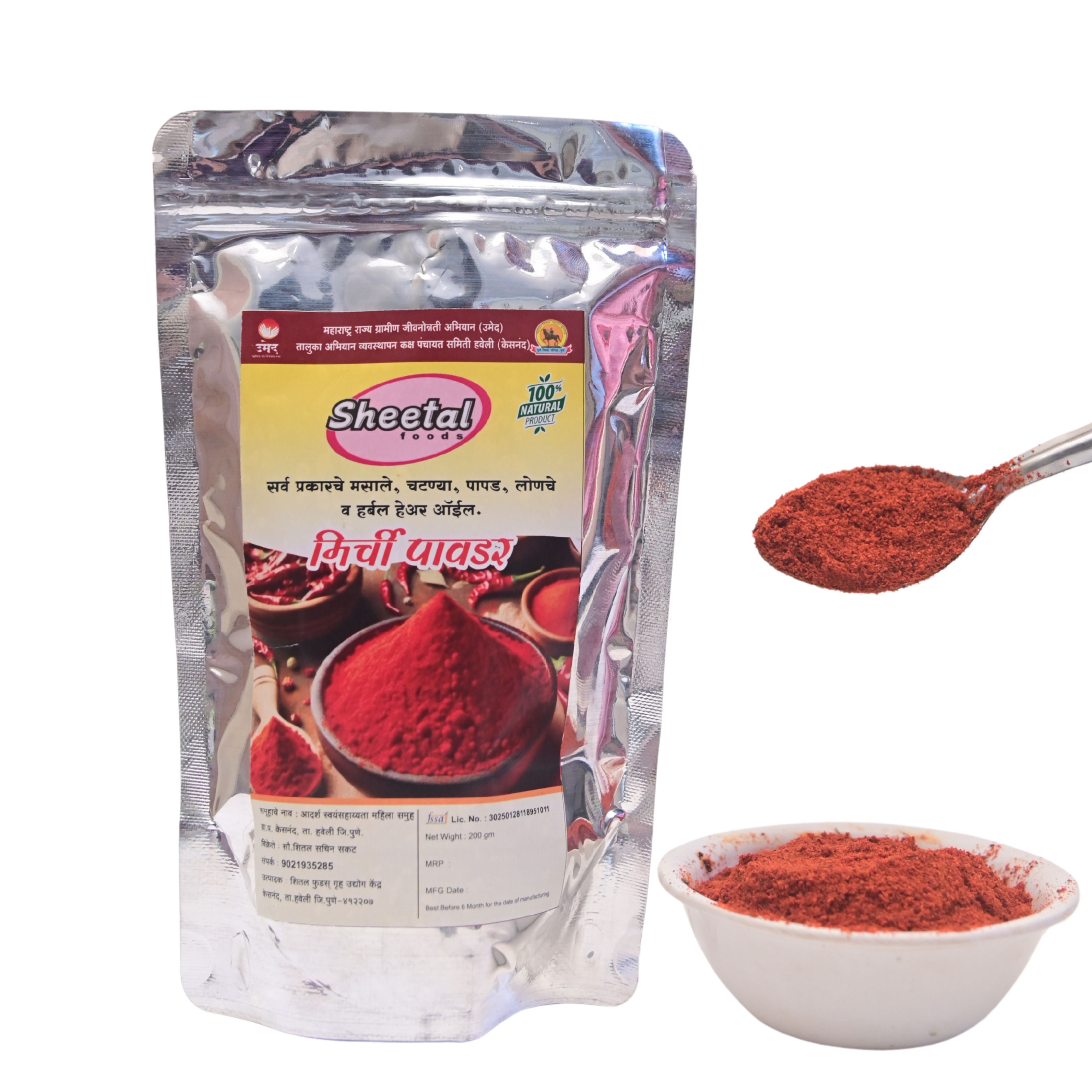SHITAL FOOD'S Red Chilli Powder 200g