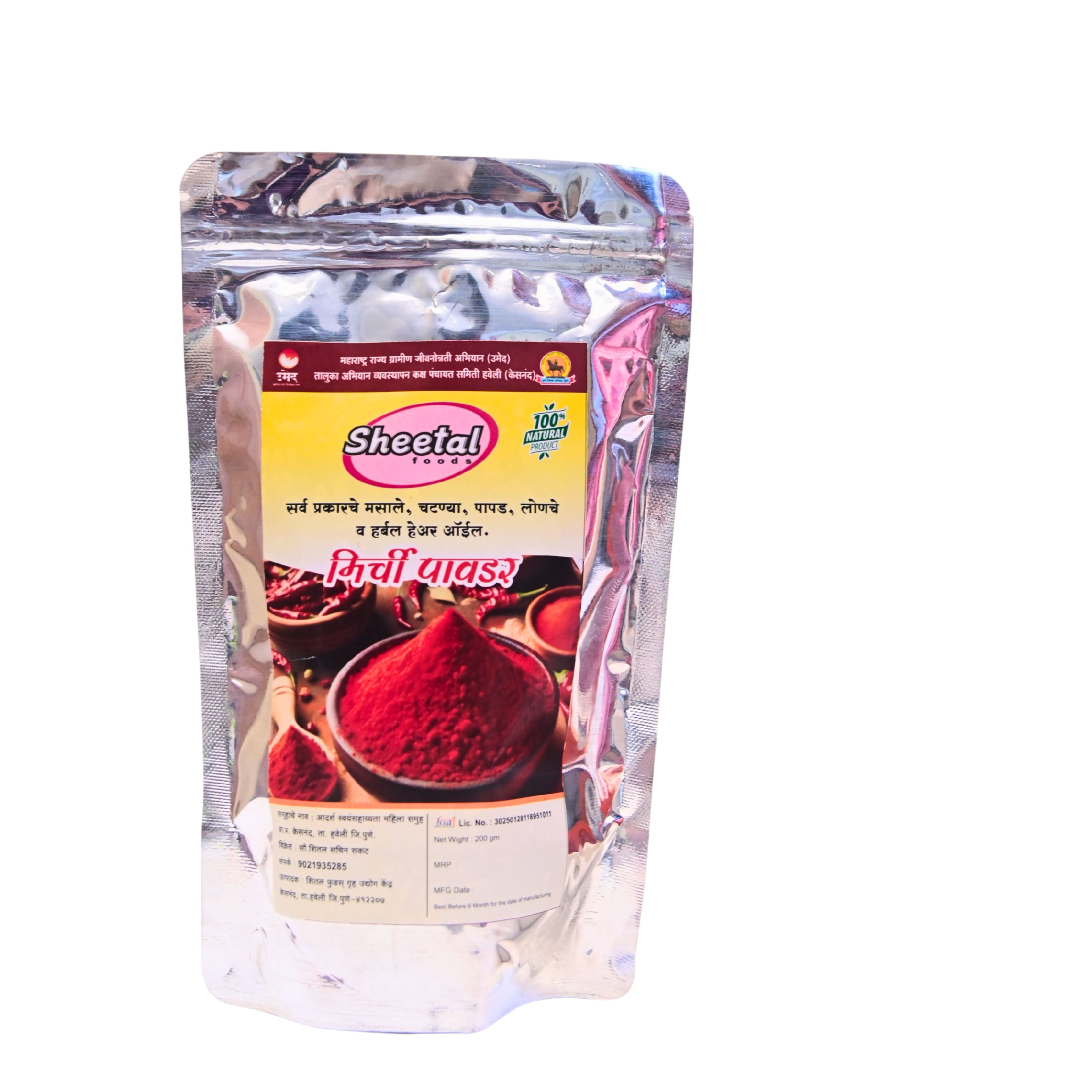 SHITAL FOOD'S Red Chilli Powder 200g view 3