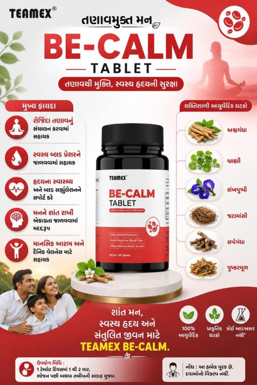Teamex b calm tablet view 2