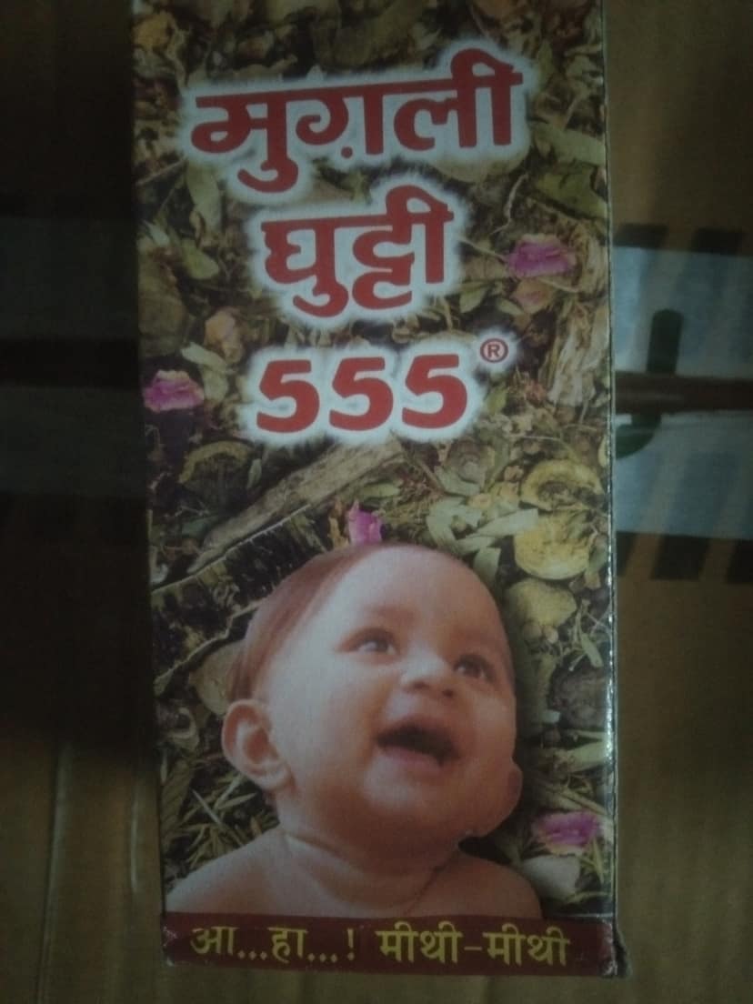 Mugli ghutti 555