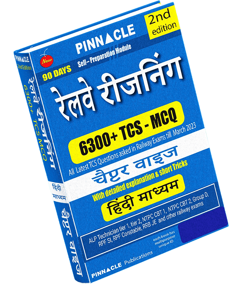 Railway Reasoning 6300 TCS MCQ Chapter Wise Book Hindi Medium view 2