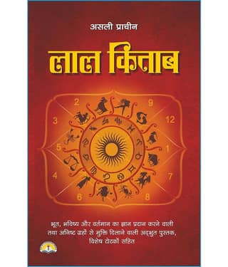Asli Prachin Lal Kitab - Hardback