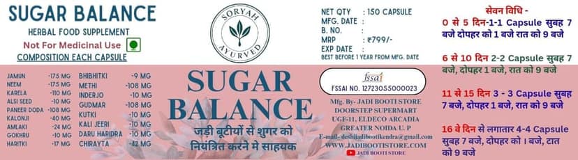 Soryah Ayurved Sugar Balance Herbal Food Supplement Capsules, Ayurvedic Herbs Blend, 150 Capsules, Vegan view 2