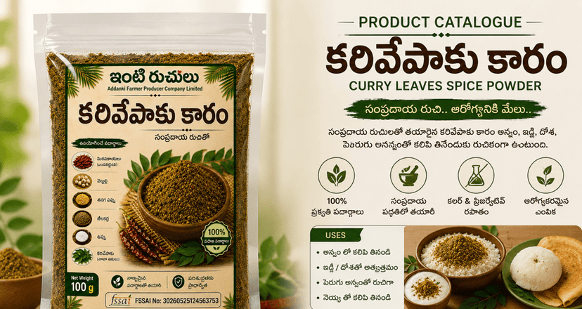 Curry Leaves Spice Powder view 2