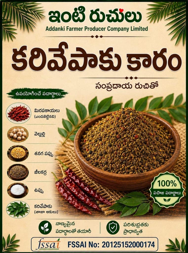 Curry Leaves Spice Powder view 3