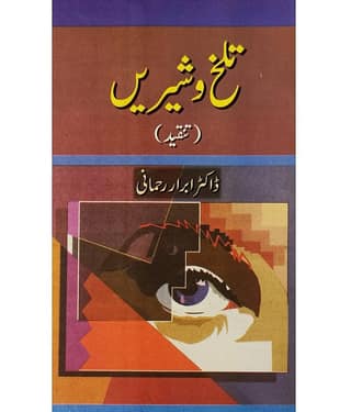 Talkh O Shirin Urdu Literary Knowledge