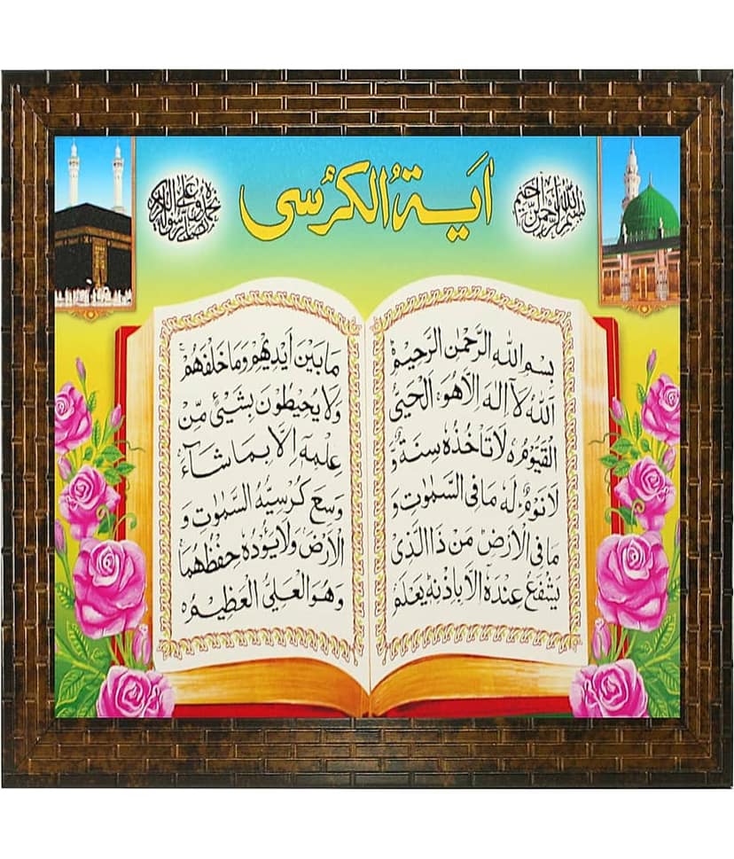 Indianara - Religious Painting With Frame