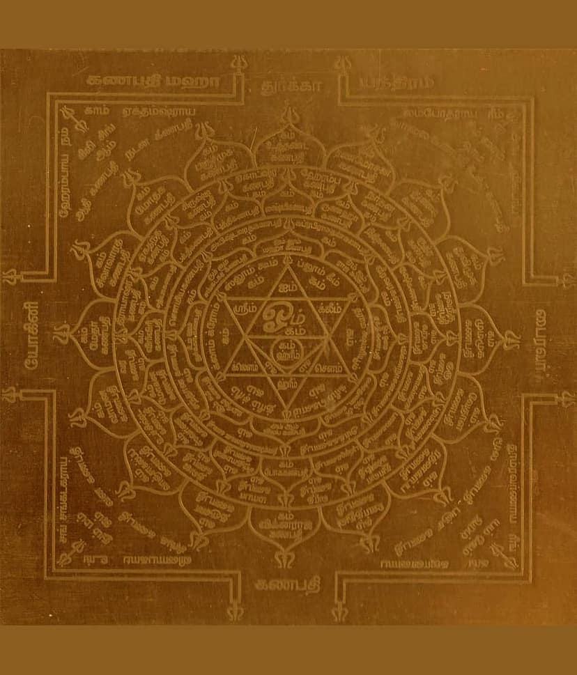 Sri Bakthi Today Ganapathi Maha Yantra Yantram Yendram Copper Tamil