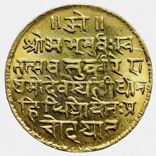 Ram Sita Rare India Gold-plated Ram Darbar old Fancy Collecting Coin Collection view 2