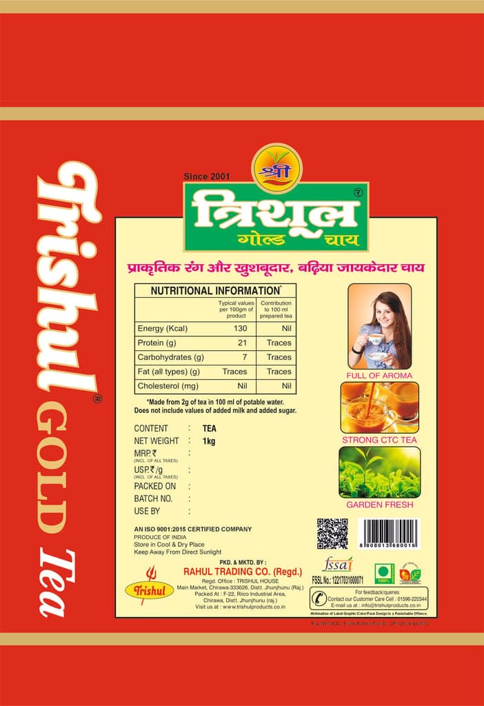 SHREE TRISHUL GOLD TEA view 2