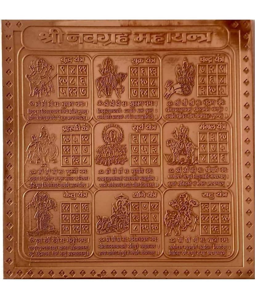 KESAR ZEMS Pure Copper Shree Navgrah Maha Yantra With Red Velvet box. (7.5 x 7.5 x 0.1 CM,Brown) view 2