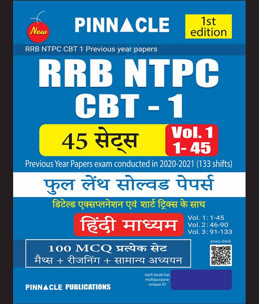 RRB NTPC CBT-1 : 45 (1 - 45) Sets vol. 1 full length solved papers Hindi medium