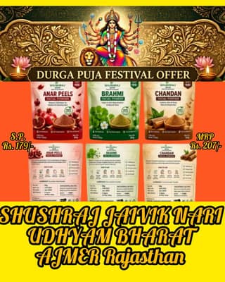 SHUSHRAJ JAIVIK Natural Herbal Combo Pack (Anar Peel, Brahmi & Chandan Facial Powder) - 3 Zip Pouches