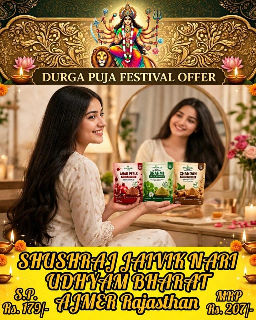 SHUSHRAJ JAIVIK Natural Herbal Combo Pack (Anar Peel, Brahmi & Chandan Facial Powder) - 3 Zip Pouches view 8