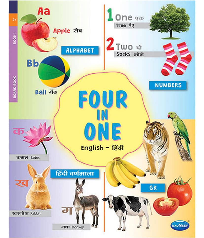 Navneet Four in One Board Book (Hin.)