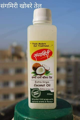 Sangmiri Extra Virgin Coconut Oil (200ml) | 100% Pure & Natural | Wooden Cold Pressed (Kacchi Ghani) | For Cooking, Hair & Skin Care