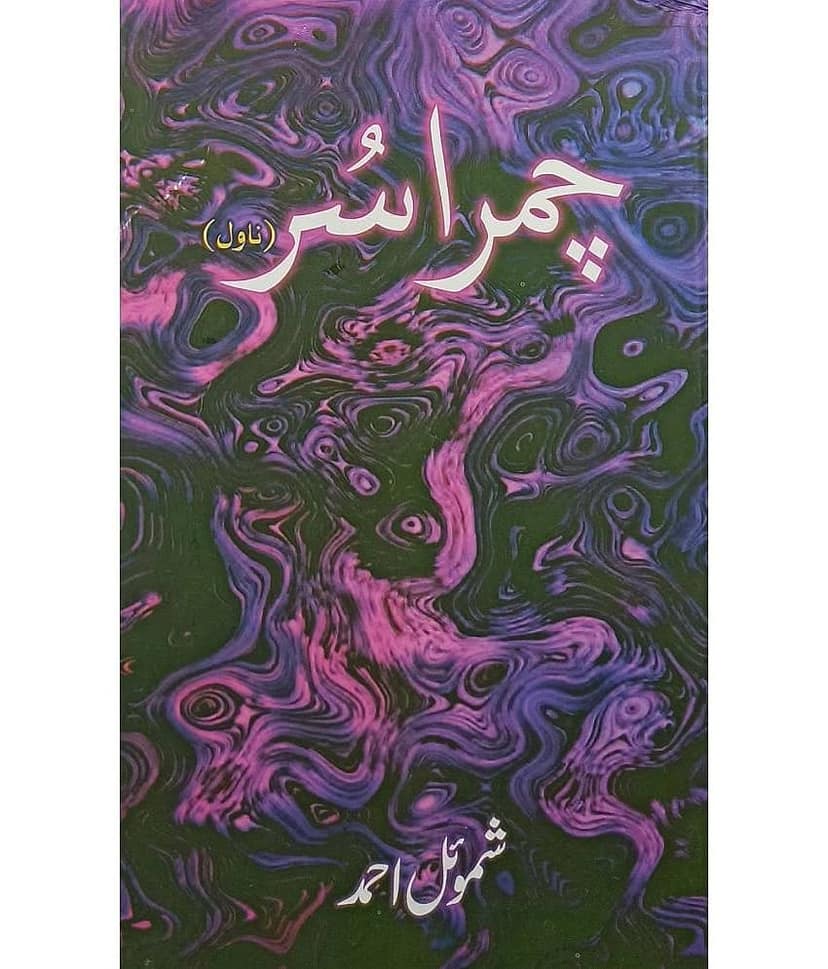 Chamrasur Urdu Novel