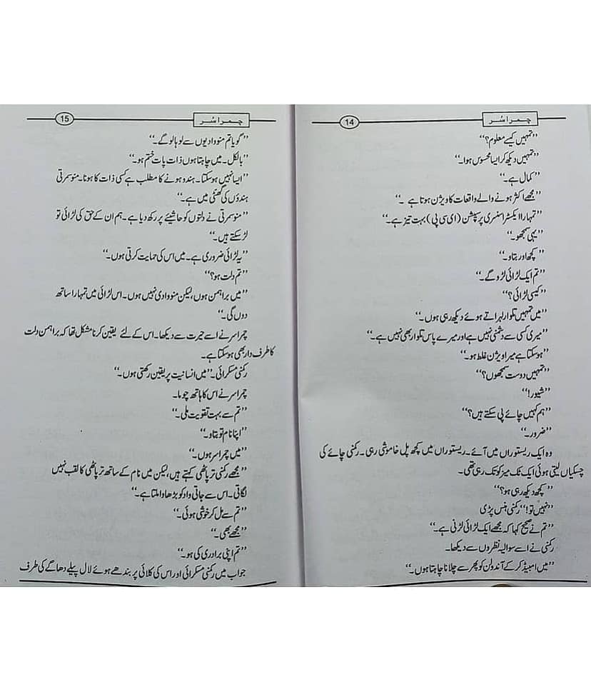 Chamrasur Urdu Novel view 2