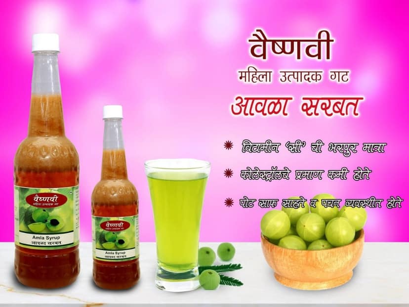 Amla Syrup view 2