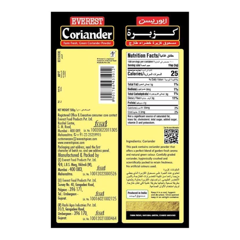 Everest Coriander Powder 200 Gms view 2