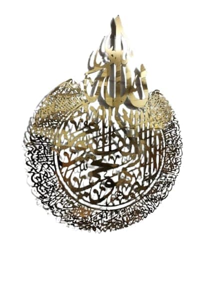 All Home Collection Brass Islamic Calligraphy view 2