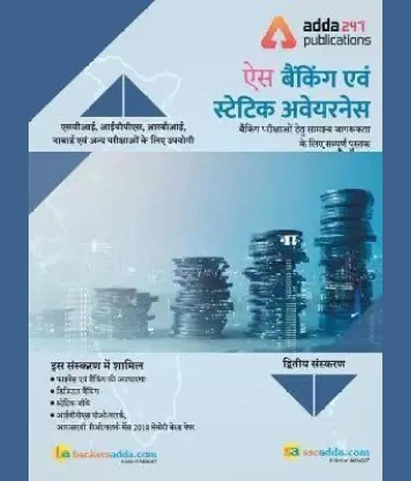 Ace Banking And Static Awareness - Hindi 2023 (Paperback, Hindi, Adda247) view 2