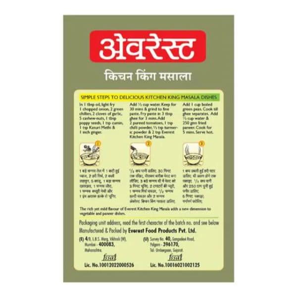 Everest Kitchen King Masala Powder 50 Gms view 3