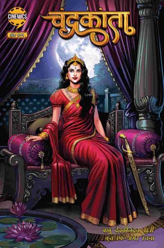 Chandrkanta 15 Hindi
