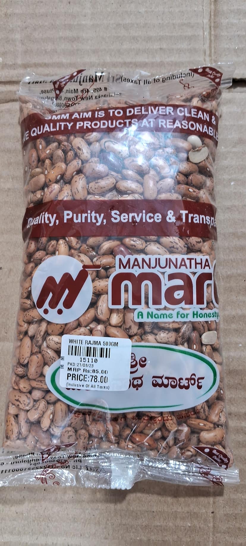 White rajma