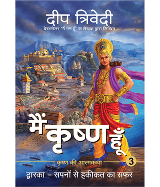 Main Krishna Hoon - Vol 3 - Dwarka - Sapno Se Haqeeqat Ka Safar