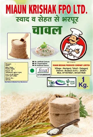 Rice 1 Kg