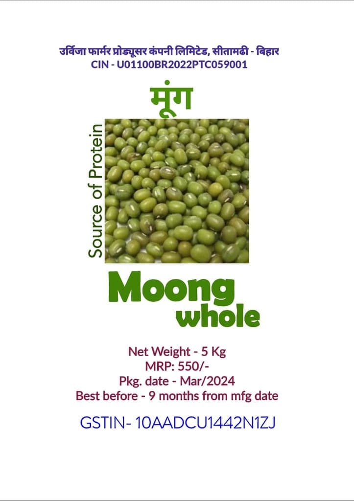 Moong Whole view 3