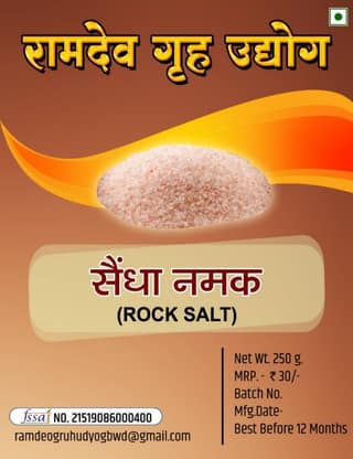Ramdeo Gruh Udyog Rock Salt (250g) | Natural Mineral Salt | Fasting & Daily Cooking