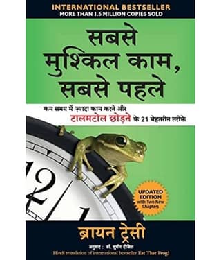 Sabse Mushkil Kaam Sabse Pehle (Hindi-Paperback)