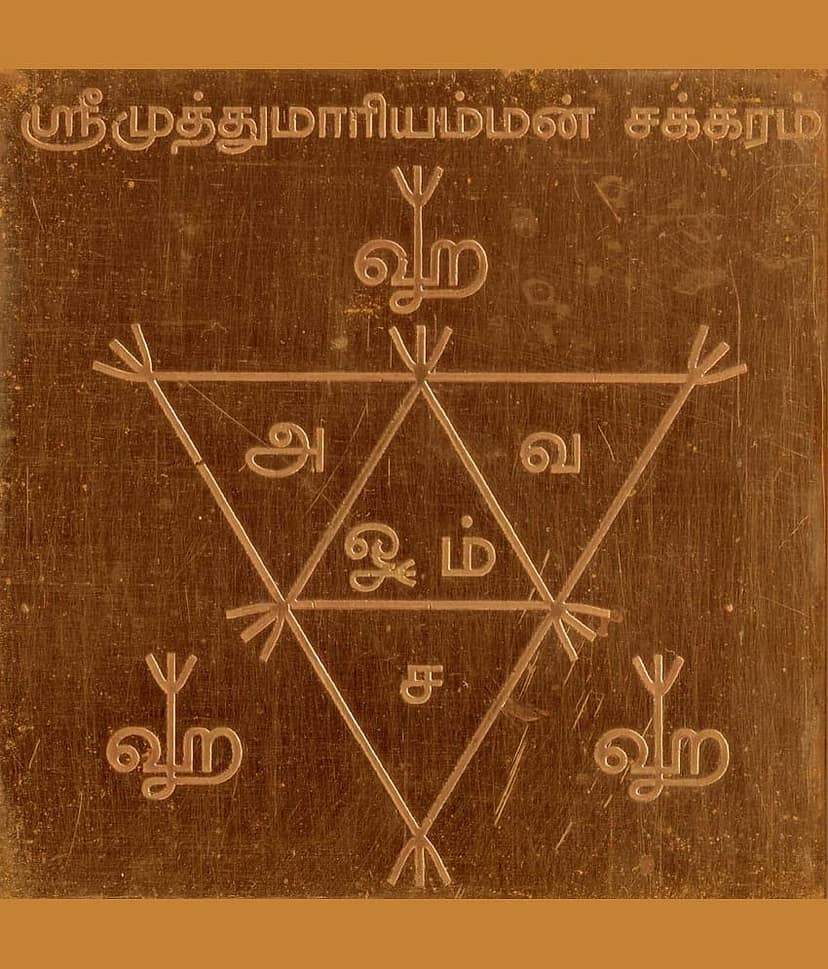 Sri Bakthi Today Muthumariamman Yantram Muthumari Amman Yendram