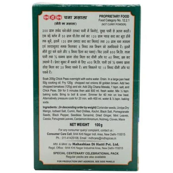 MDH Chana Masala 100 Gms view 3