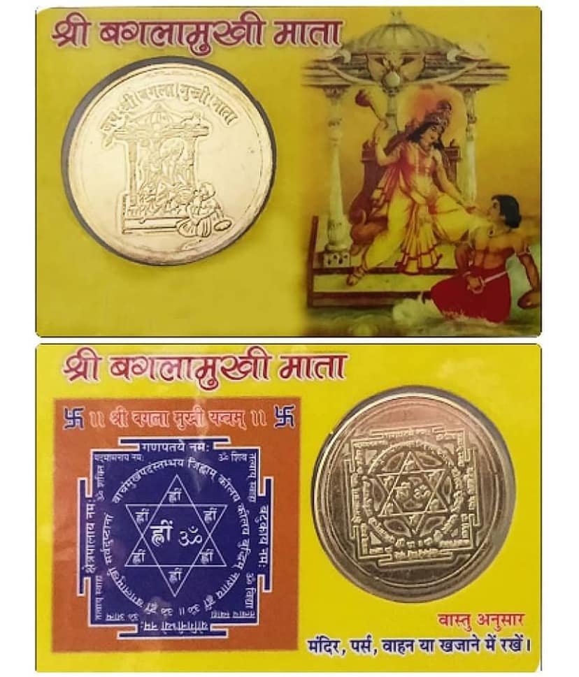 SHRI SHAKTI - Plastic Yantra (Pack of 1) view 2