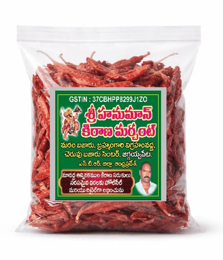 AANAJANEEYA TREDERS RED CHILLI OR ENDU MIRCHI--500 GRAMS