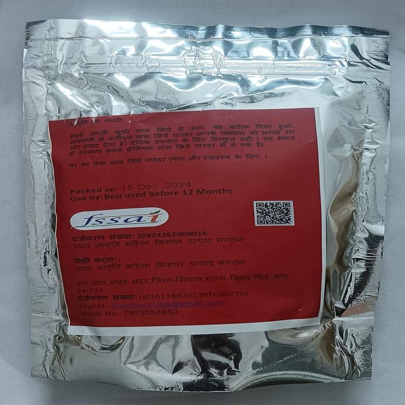 Red Chilli Powder - 200 gm view 2