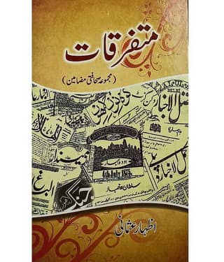 Mutafarriqat Urdu Collection of Articles on different situtation