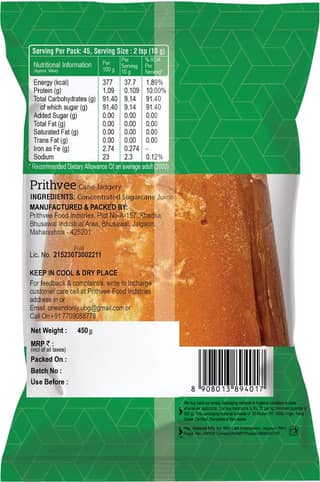 Prithvee Cane Jaggery 950 gms