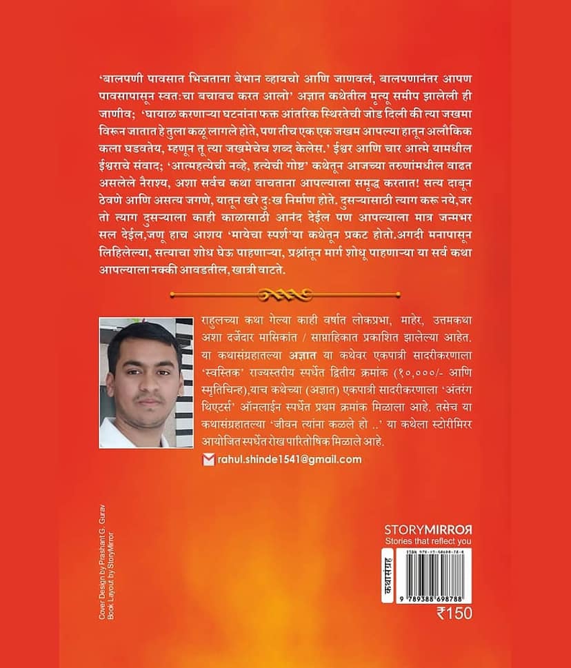 Adnyat (अज्ञात) view 2
