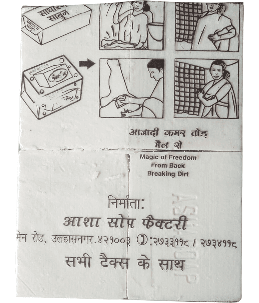 Coco - Detergent Bar ( Pack of 1 ) view 2