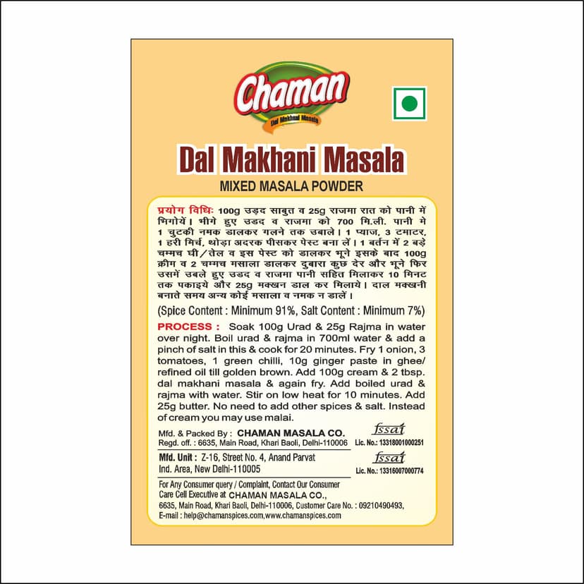 Chaman Dal Makhni Masala, 50 gm - Pack of 3 view 2